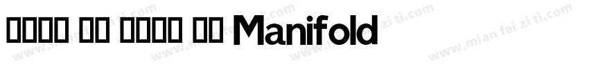 当前位置 首页 英文字体 正文 Manifold Extende字体转换